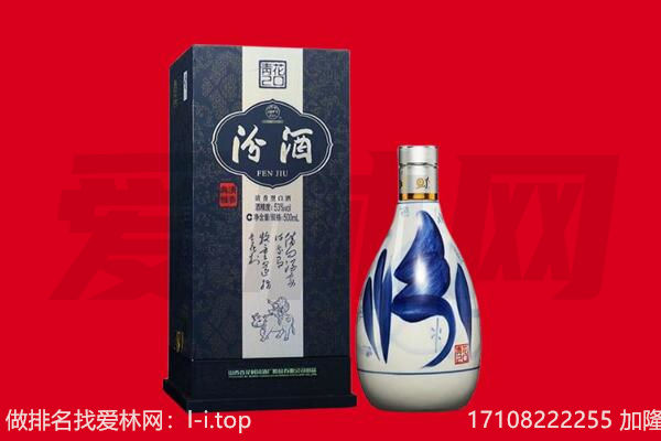 宜昌市五峰回收汾酒.jpg