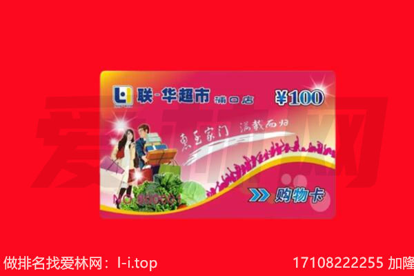 宜昌市五峰购物卡回收.jpg